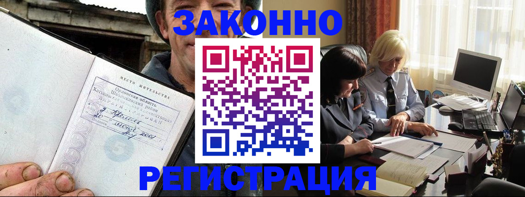 временная регистрация гарантия в Свободном