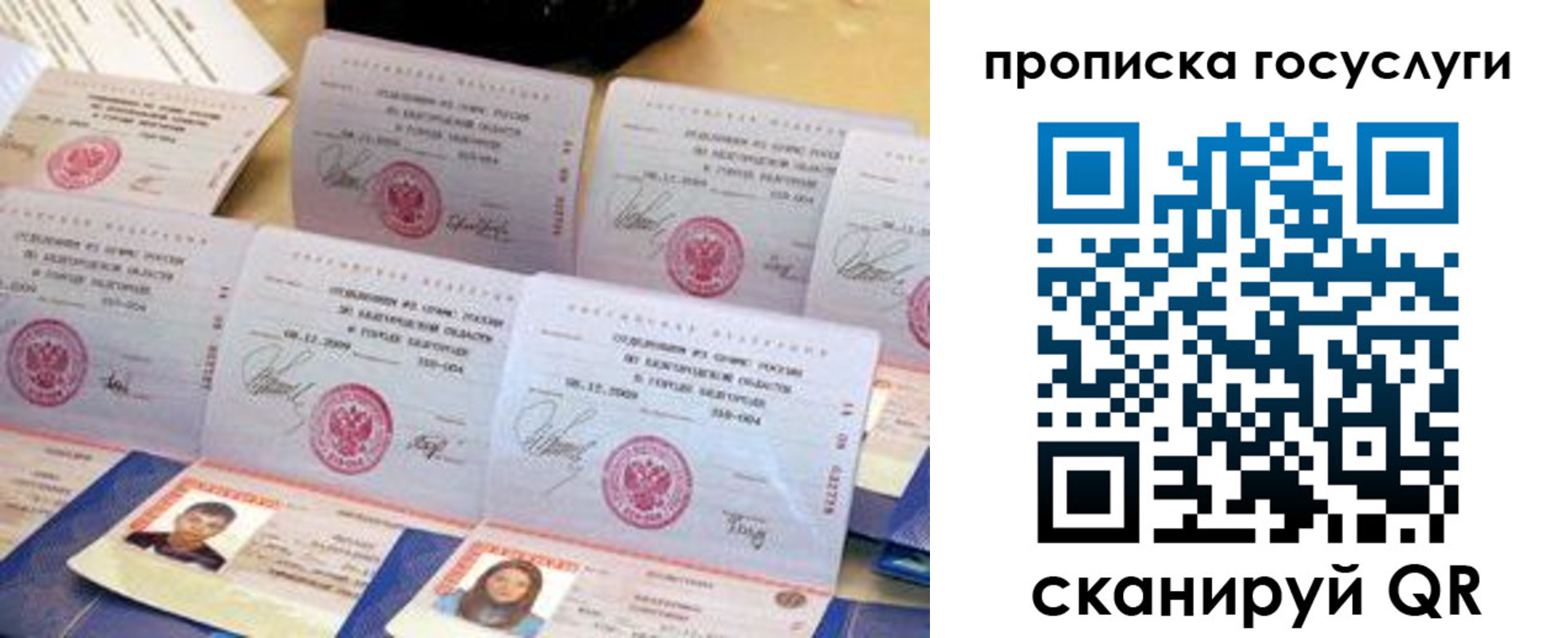 найти адрес прописки в Свободном