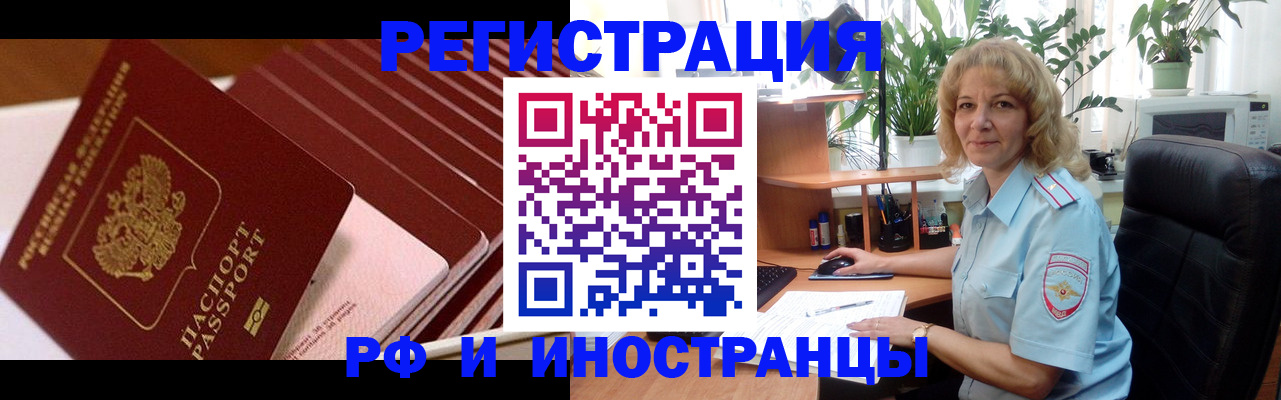 прописка ребенка в Свободном