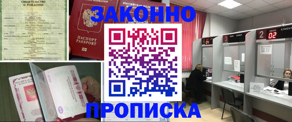 временная регистрация госуслуги в Свободном