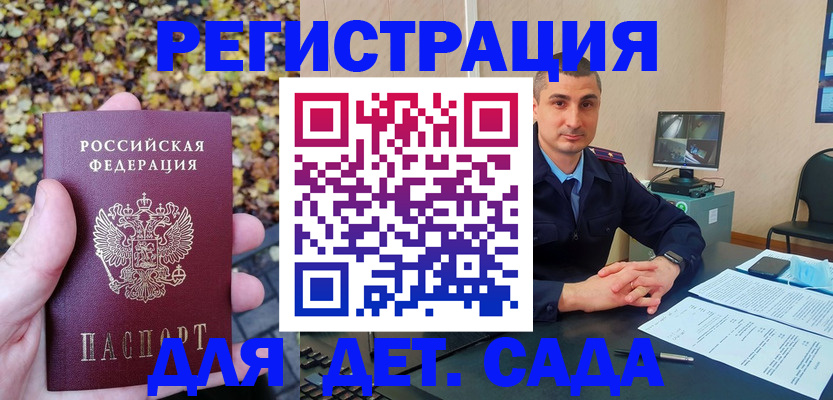 временная регистрация поиск в Свободном