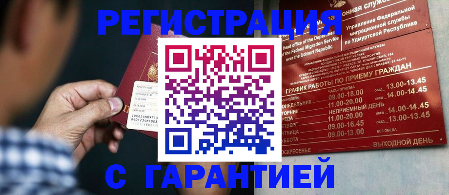 прописка ребенка в Свободном