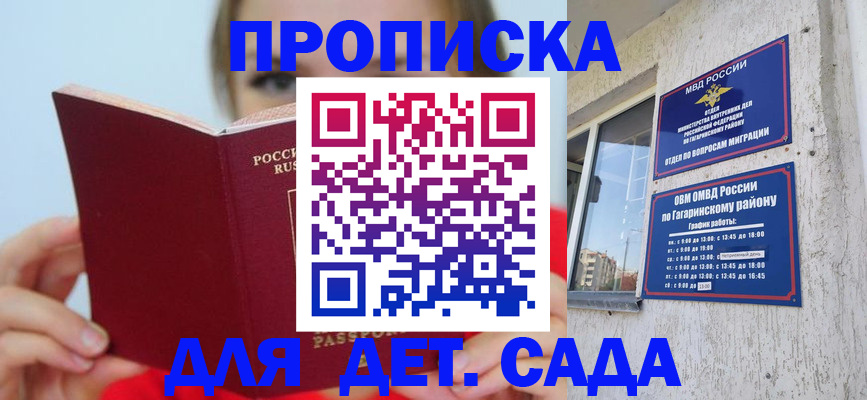 временная регистрация собственник в Свободном